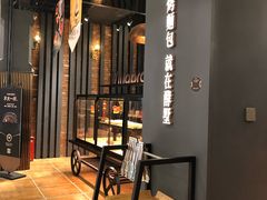 -酵墅·手感烘焙(印象汇店)