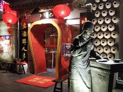 -孔乙己酒家(虹桥路店)