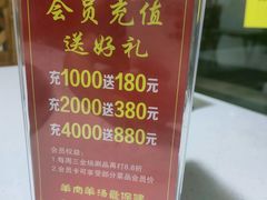 -313羊庄铁锅烀羊肉(姜堰店)
