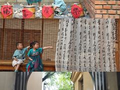 -熙古里艺术村