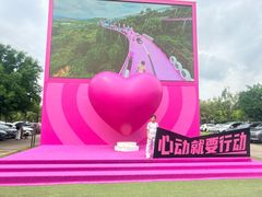 -盈香心动乐园