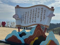 -天姥山景区