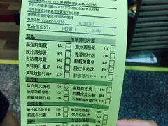 菜单-添好运点心专门店(中环IFC店)