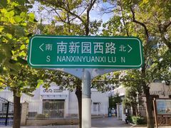 -松子料理(华威桥店)