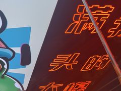 -渔香岛美蛙鱼头火锅店(威清路店)
