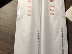 -塞上府(西安店)