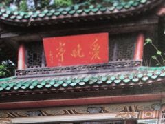 -岳麓山风景名胜区