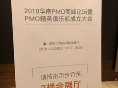 -广交会威斯汀酒店