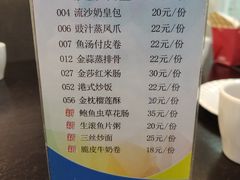 菜单-添运来(茶园奥园广场店)