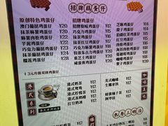 -蛋仔超人·鸡蛋仔·港奶(西华路店)