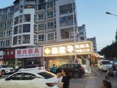 -大鼎石锅鱼(春江里店)