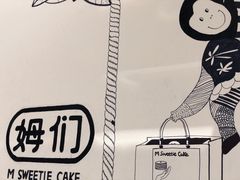 -姆们M Sweetie Cake(五道口店)