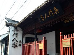 -吴门人家·苏宴宫廷菜(拙政园店)