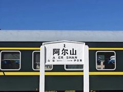 -北极村旅游风景区