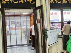 -牛街洪记小吃店(牛街店)