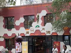 -疆山别院·木垒羊·新疆菜烧烤(铁路局店)