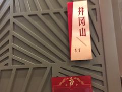门面-东方红酒楼(知春路店)