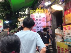 -陈添記·祖傳爽鱼皮·西关老字号(广州首店)