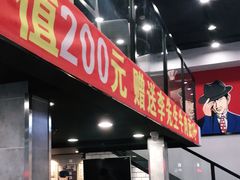 -李先生牛肉面大王(马栏店)