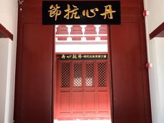 -于谦祠