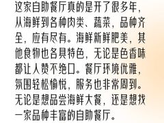 -聚盛源蒸汽海鲜火锅烤肉自助(巨川金海岸购物广场店)