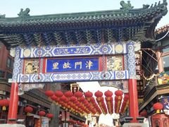 -古文化街旅游区