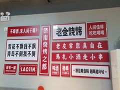-清真·金鑫隆牛羊肉(环山路店)