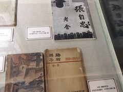 -北京人艺戏剧博物馆