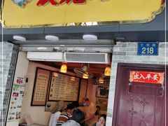 门面-玫瑰甜品(文明路店)
