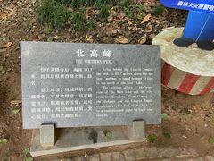 -北高峰