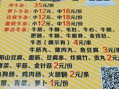 -正宗阳山牛杂(东城店)