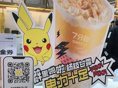 -7分甜(海州利群广场店)