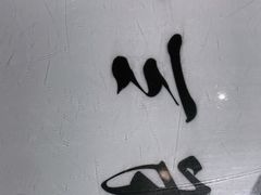 -风波庄(罍街分舵)