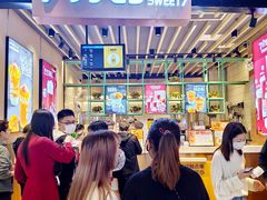 等位区-7分甜(苏州中心店)