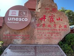 -丹霞山风景名胜区