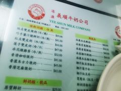 -义顺牛奶公司