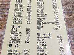 -四川泸州豆花饭店