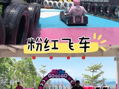 -盈香心动乐园