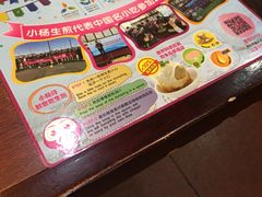 -小杨生煎(黄河路店)