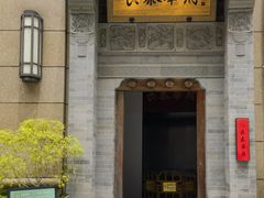 -長泰華府(长泰广场店)