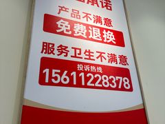 -醉面(西直门凯德茂店)