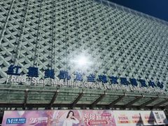 -红星美凯龙(北京北四环店)