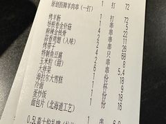 -很久以前羊肉串(长寿路星方汇店)