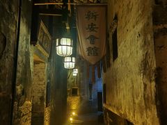 -洪江古商城
