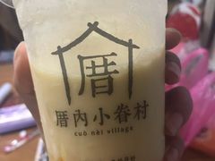 杨枝甘露-厝内小眷村(新北万达店)