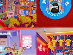 -秦炉烤肉(财富中心店)