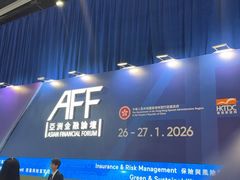 -香港会议展览中心演讲厅