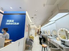 -天真蓝照相馆(杭州滨江宝龙店)