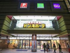 门面-Don Quijote(京都Avanti店)