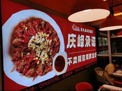 -庆峰龙虾烧烤(合肥一店)